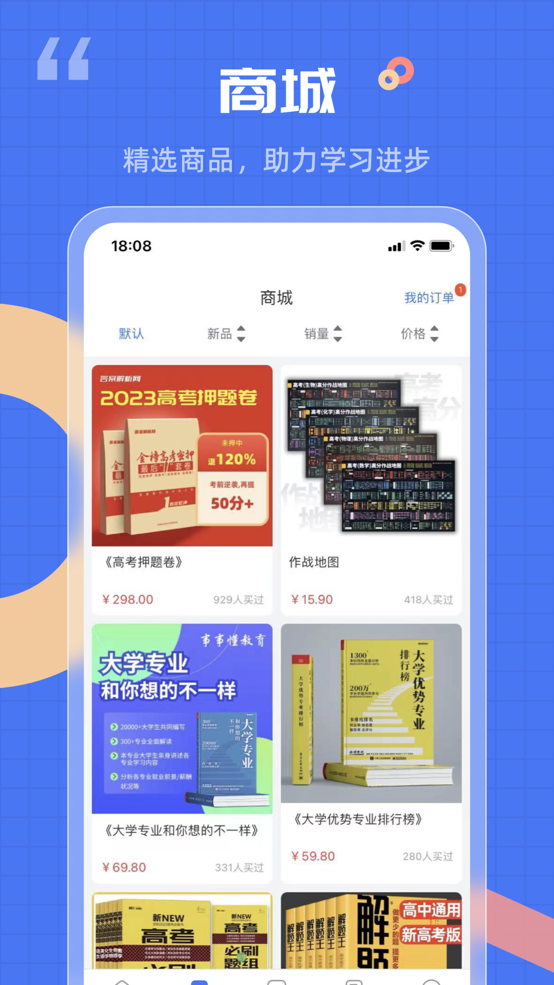 精彩截图-答案解析网2026官方新版