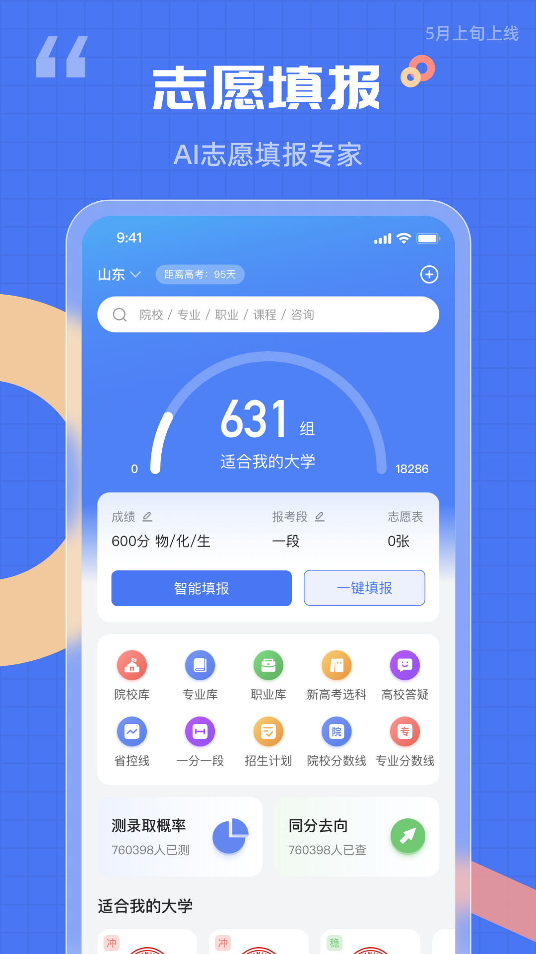 精彩截图-答案解析网2026官方新版