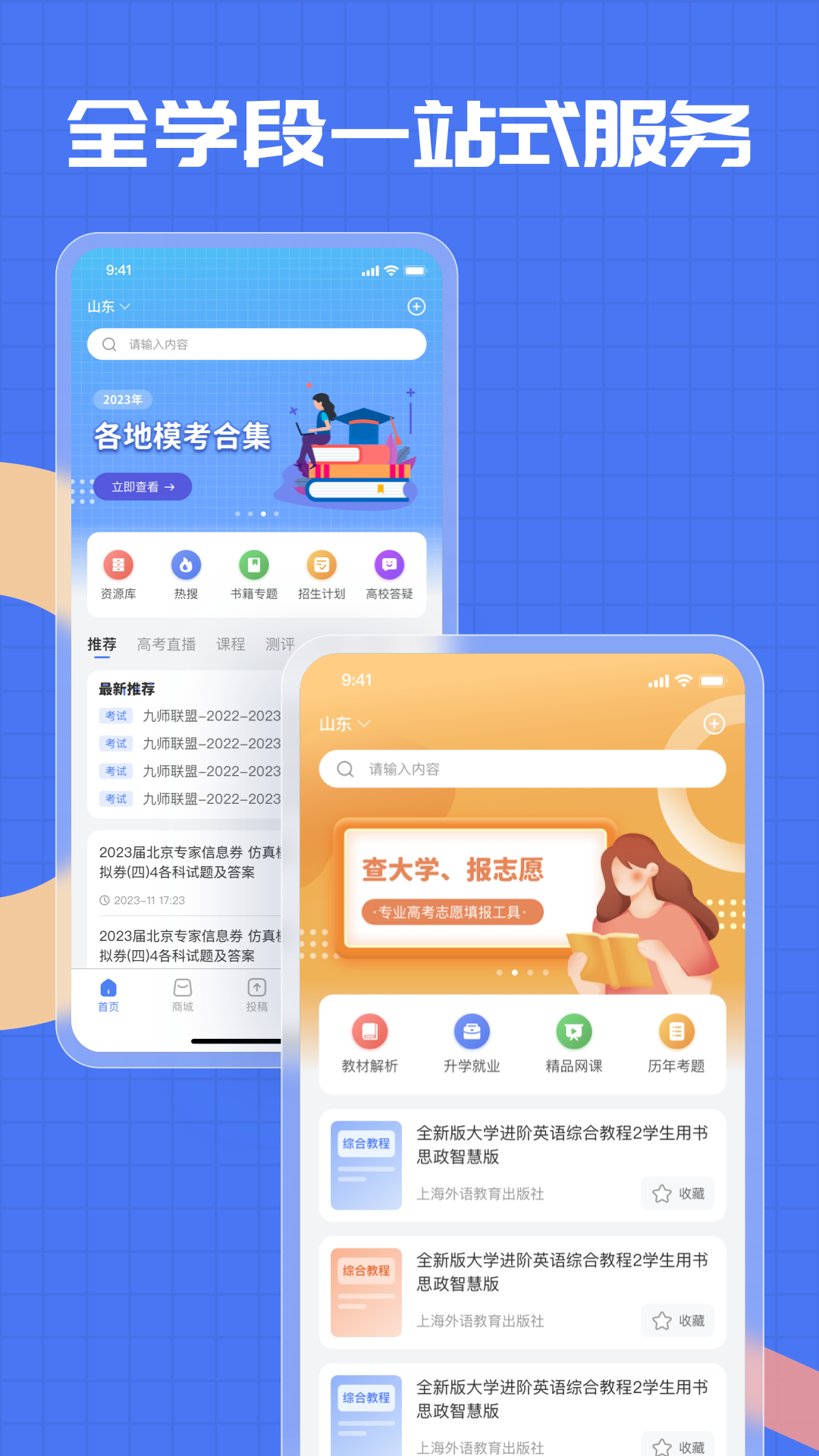 精彩截图-答案解析网2026官方新版
