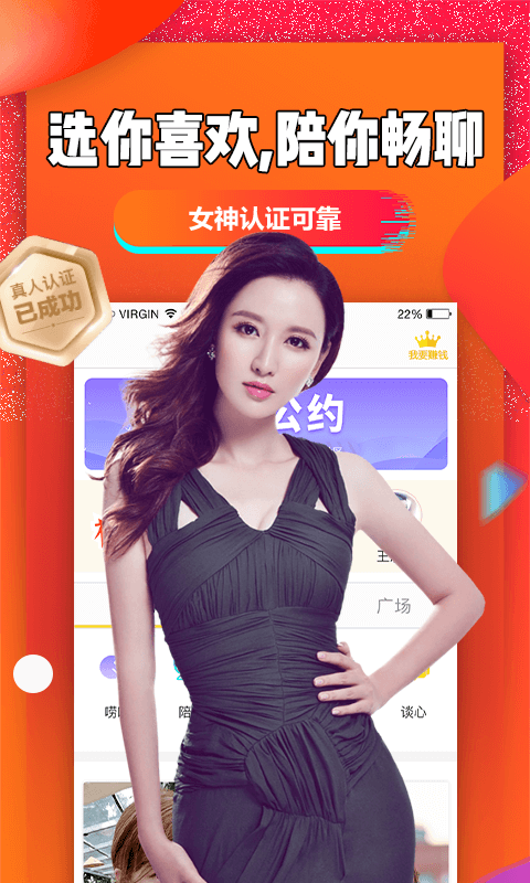 聊聊吧应用截图2