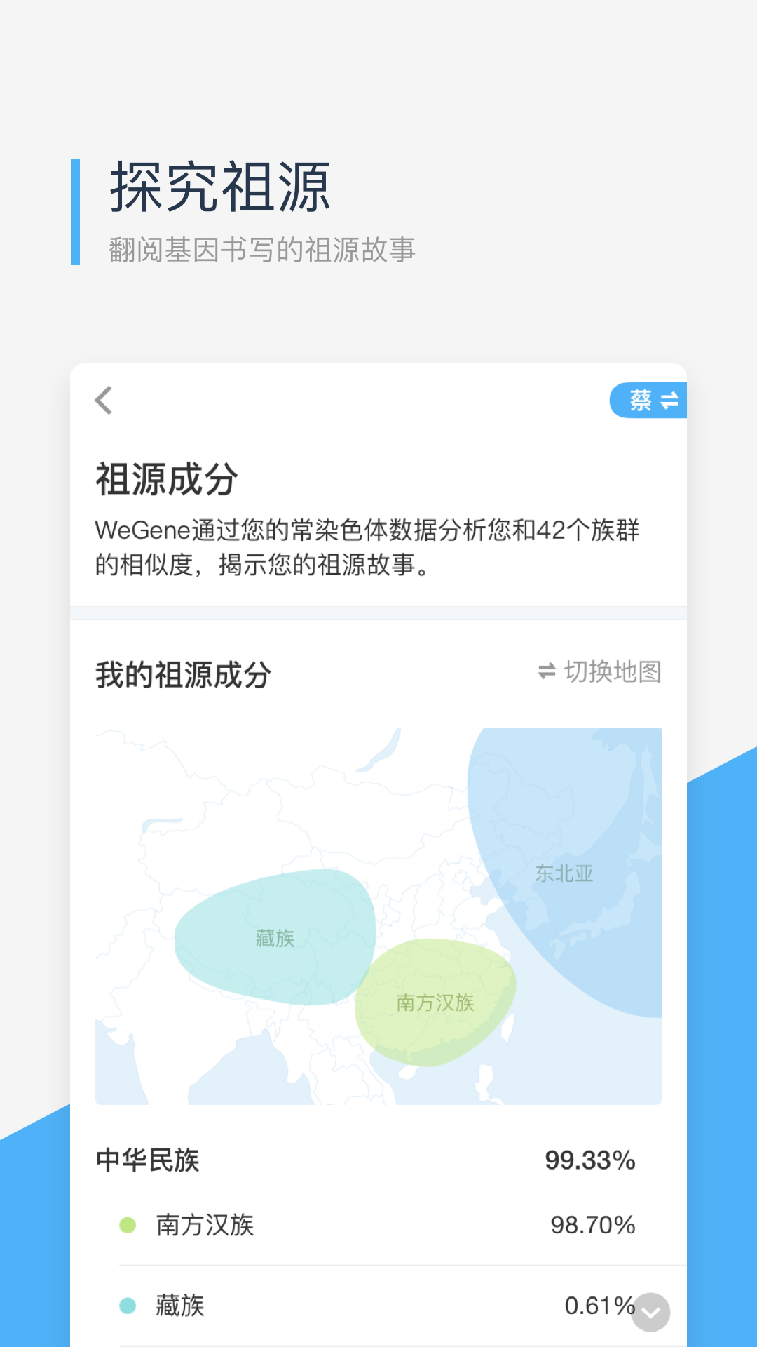精彩截图-微基因2026官方新版