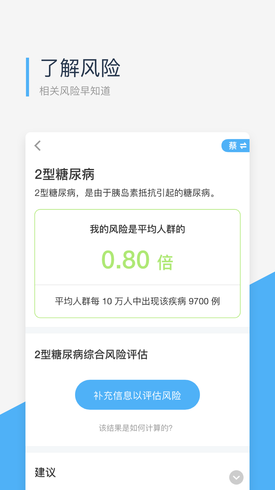 精彩截图-微基因2026官方新版