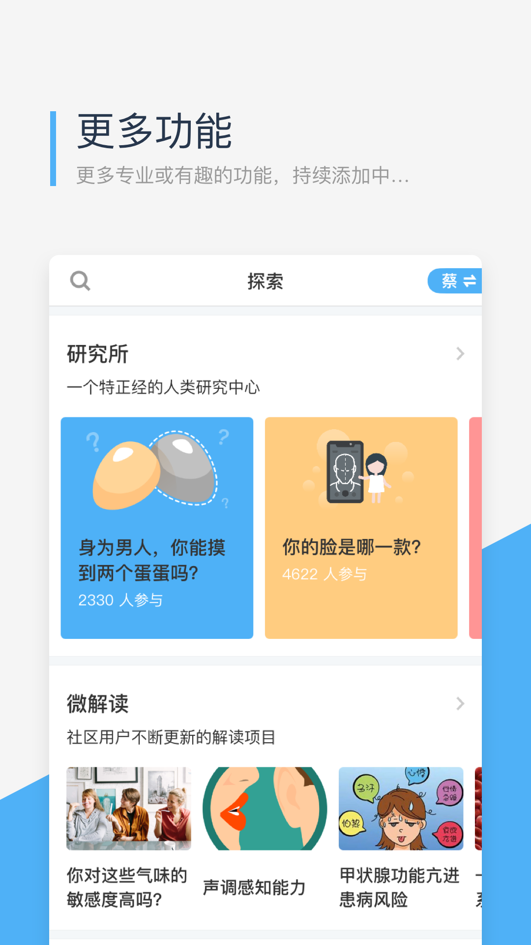精彩截图-微基因2026官方新版