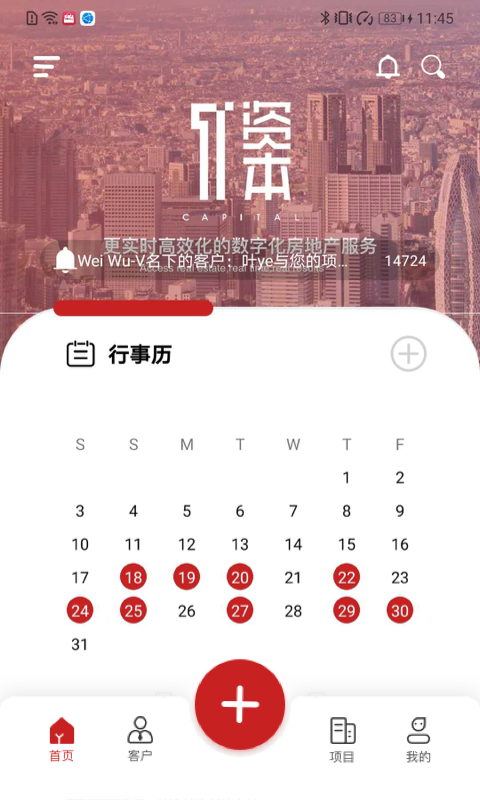 精彩截图-1Capital2026官方新版