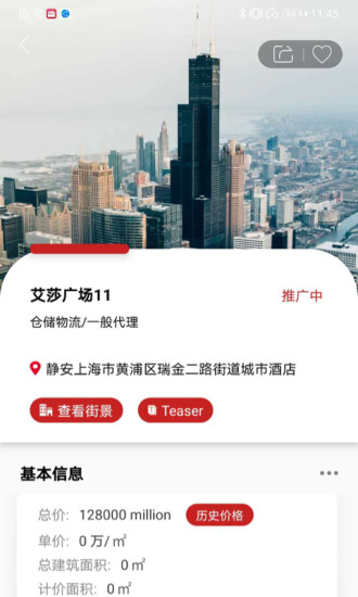 精彩截图-1Capital2024官方新版