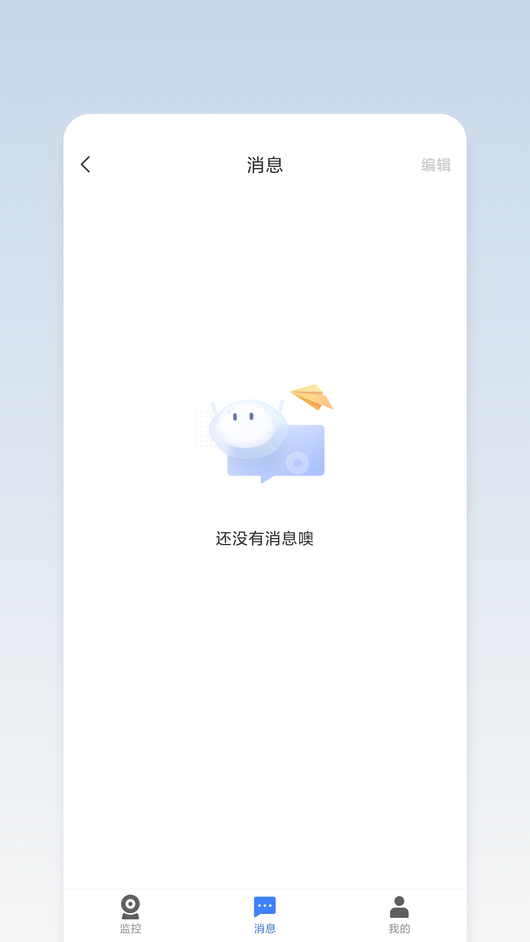 精彩截图-萤石商业智居2025官方新版