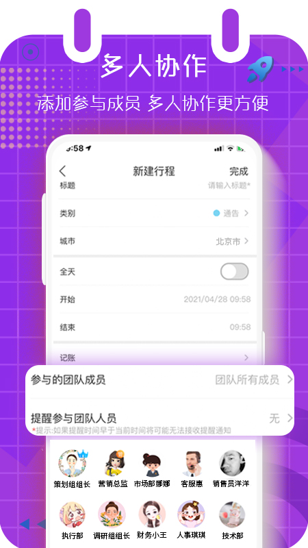 精彩截图-有档期2026官方新版