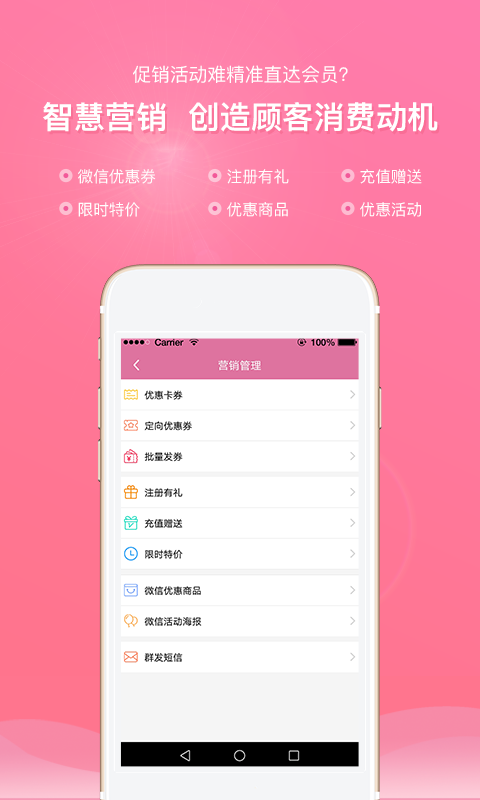 精彩截图-店来客美业收银管理软件2025官方新版