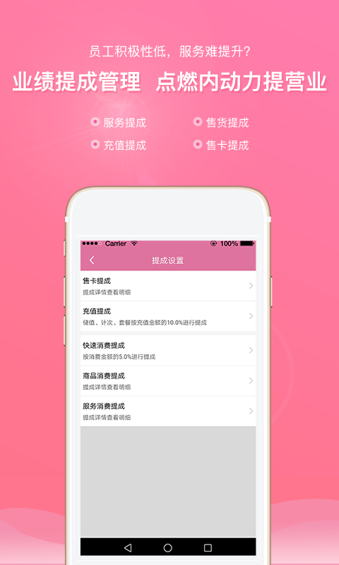 精彩截图-店来客美业收银管理软件2025官方新版