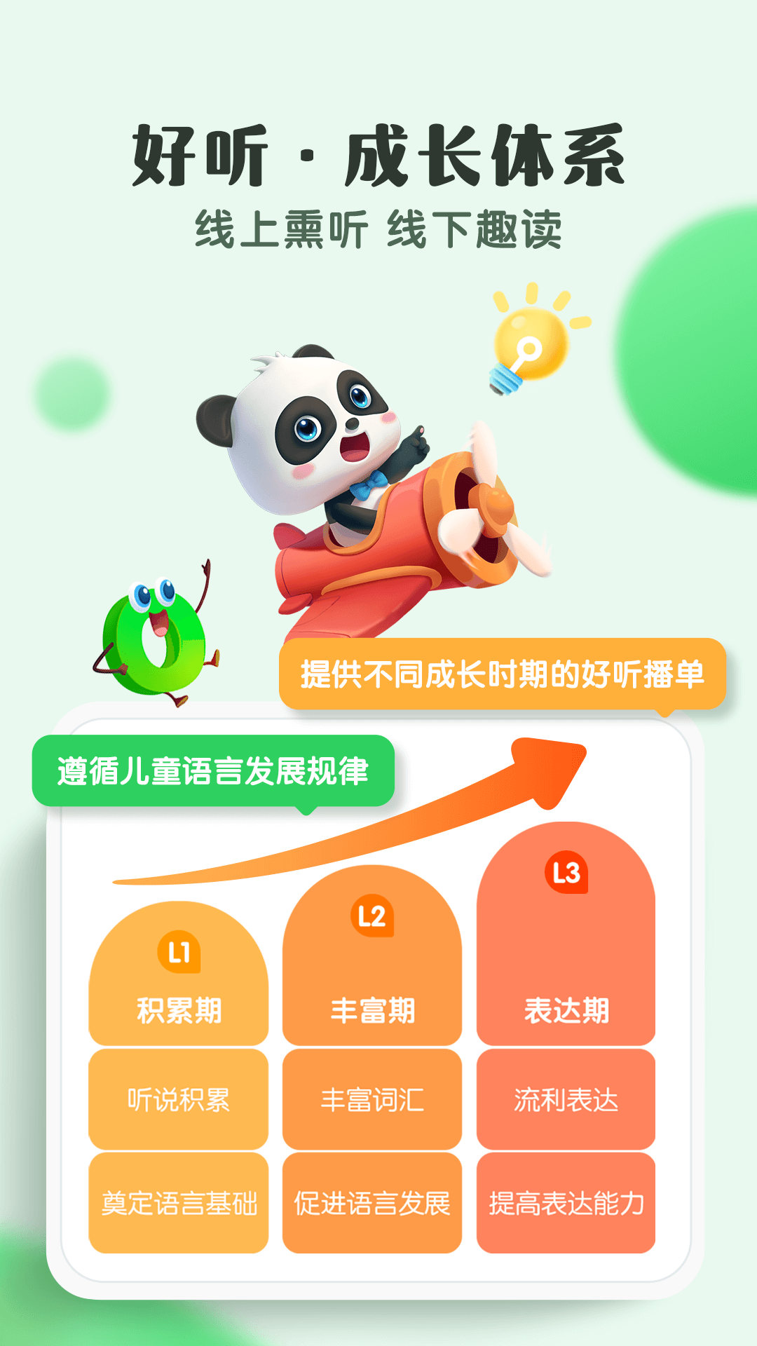 精彩截图-小布咕2025官方新版