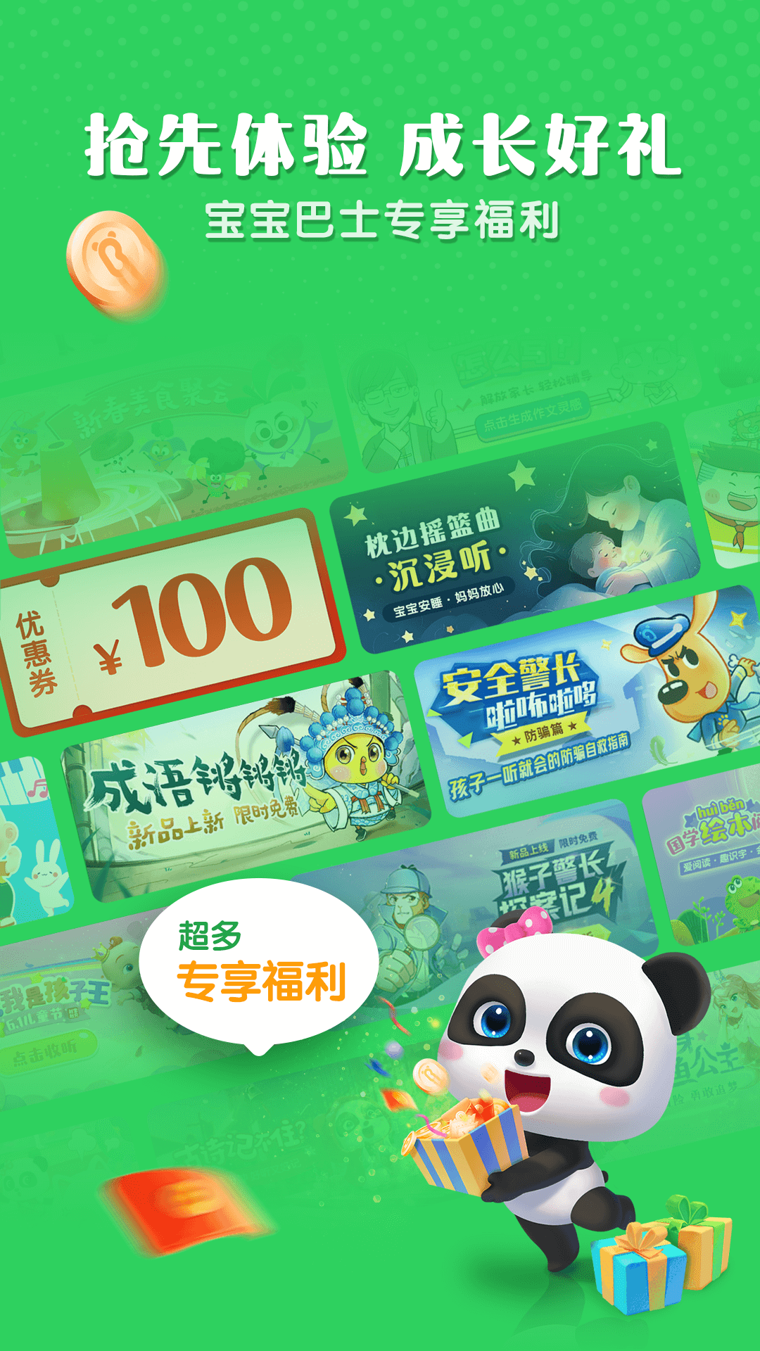 精彩截图-小布咕2025官方新版