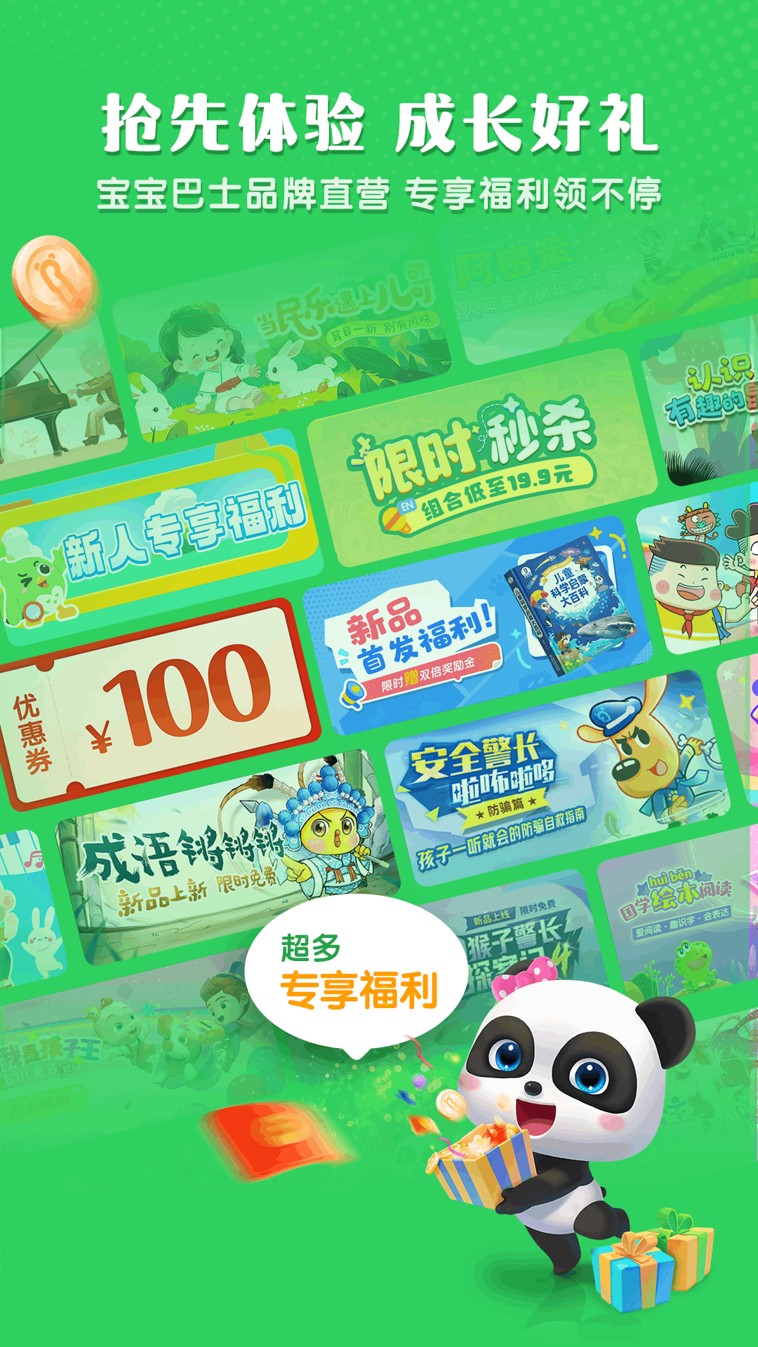 精彩截图-小布咕2026官方新版