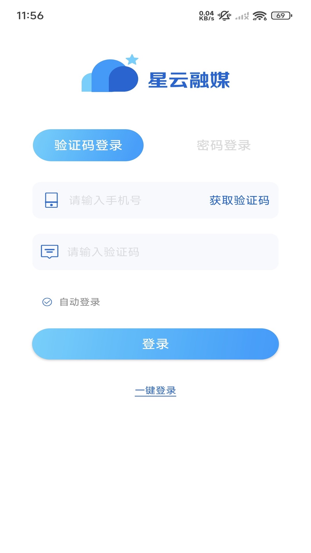 精彩截图-星云融媒2026官方新版