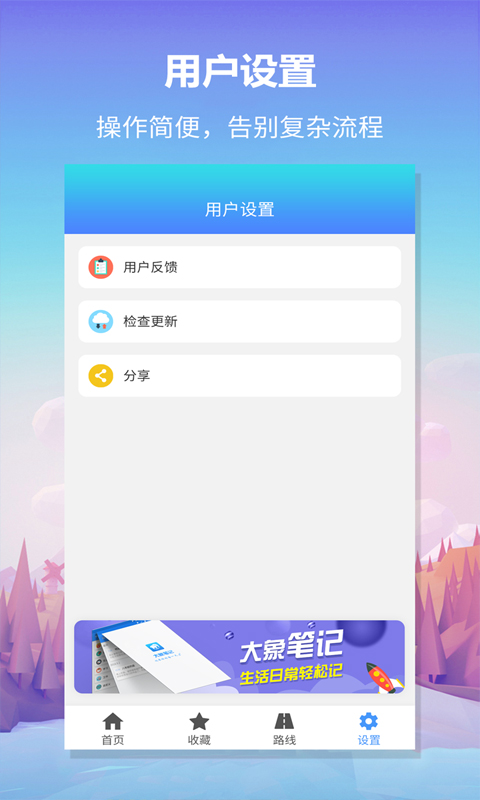 精彩截图-无忧巴士2025官方新版