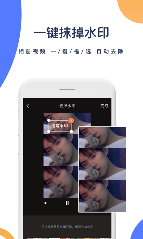 精彩截图-一键去水印2026官方新版