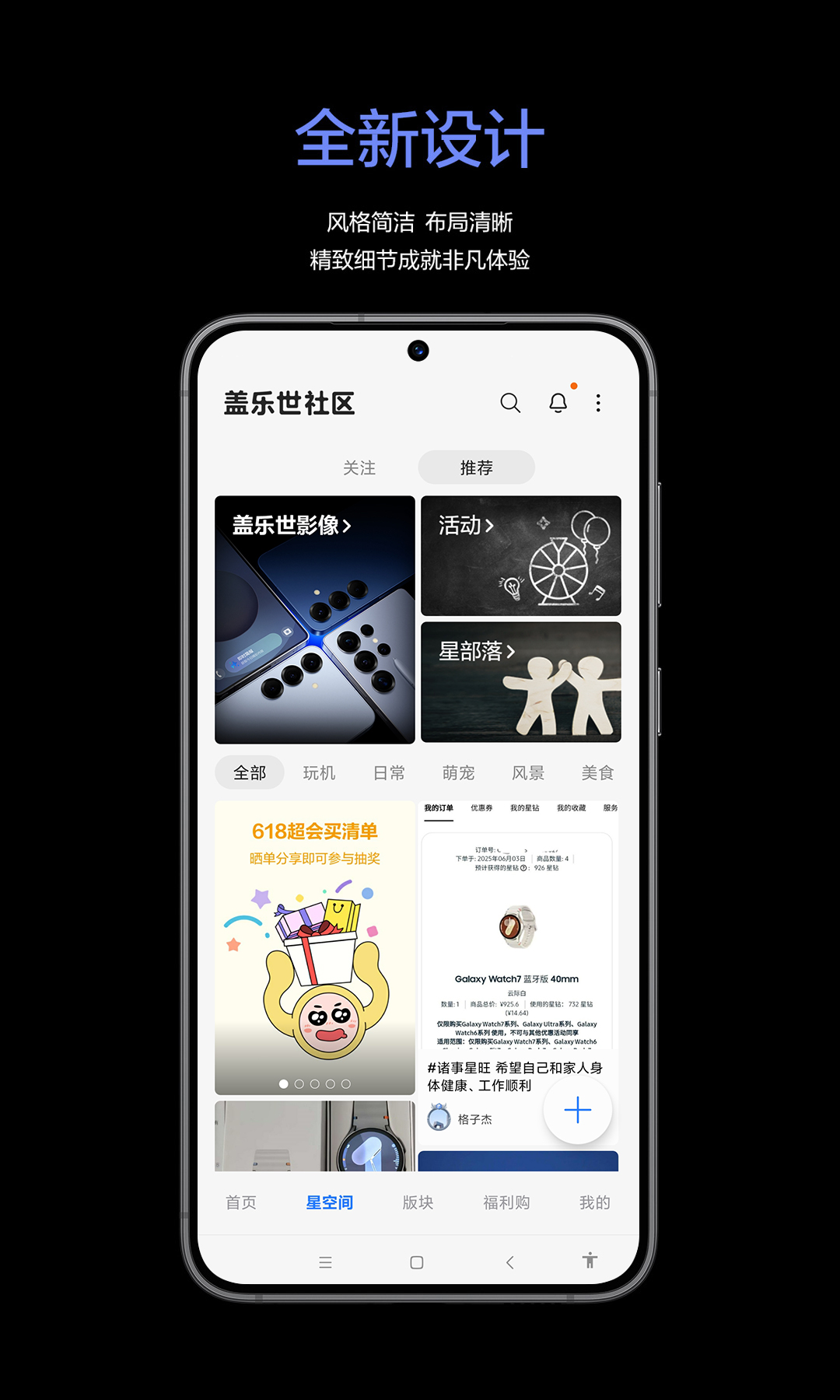 盖乐世社区截图