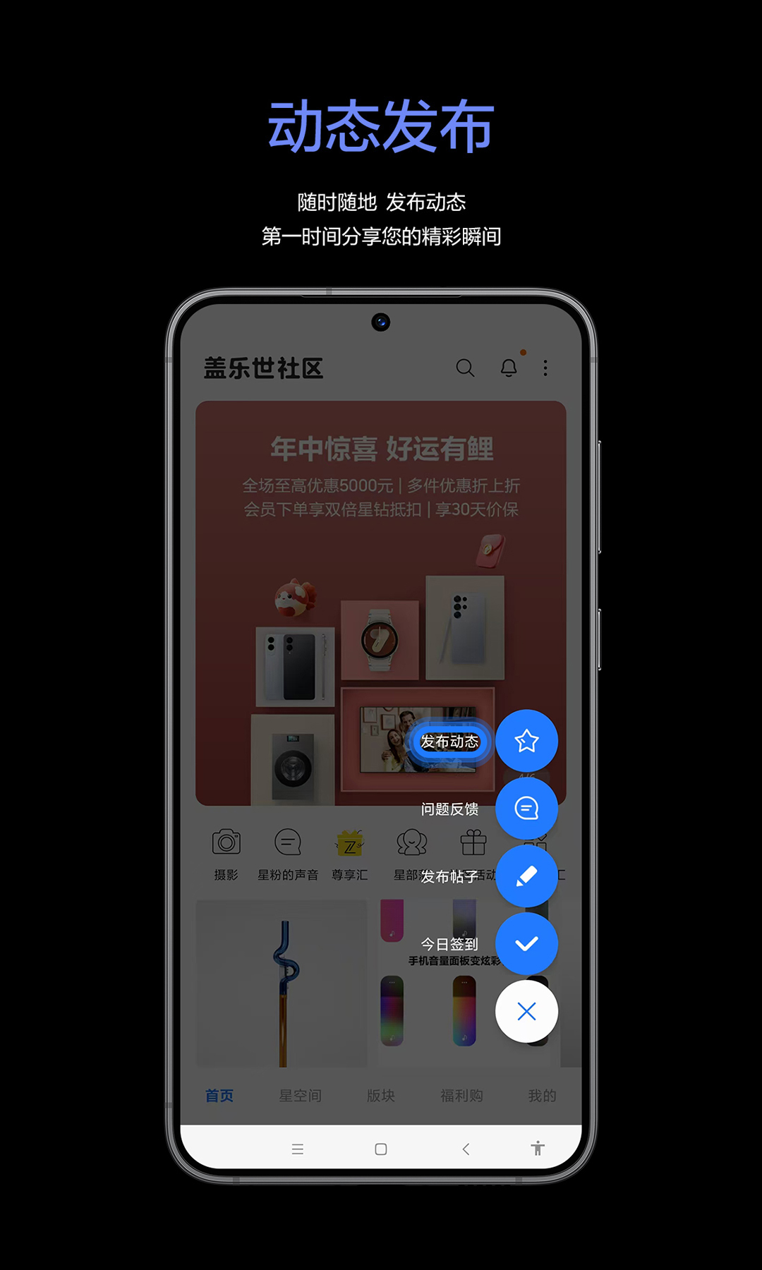 盖乐世社区截图