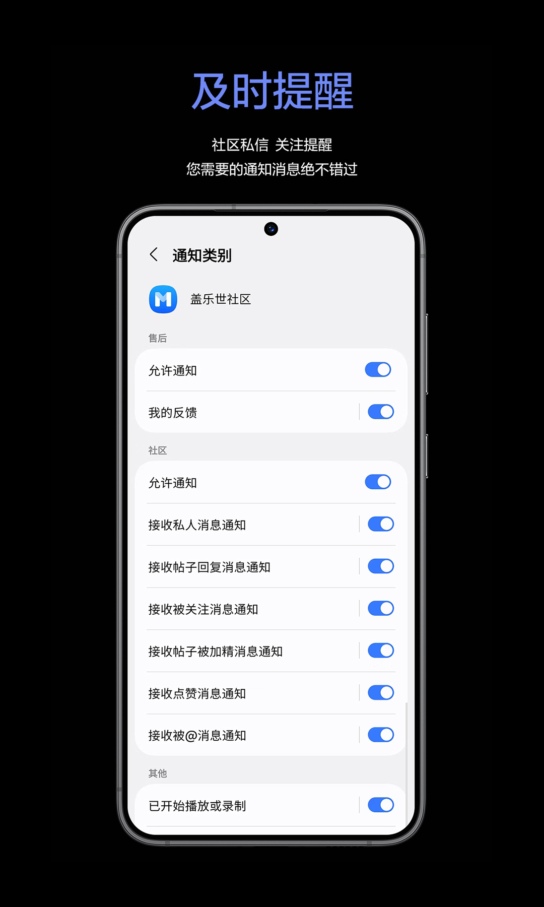 盖乐世社区截图