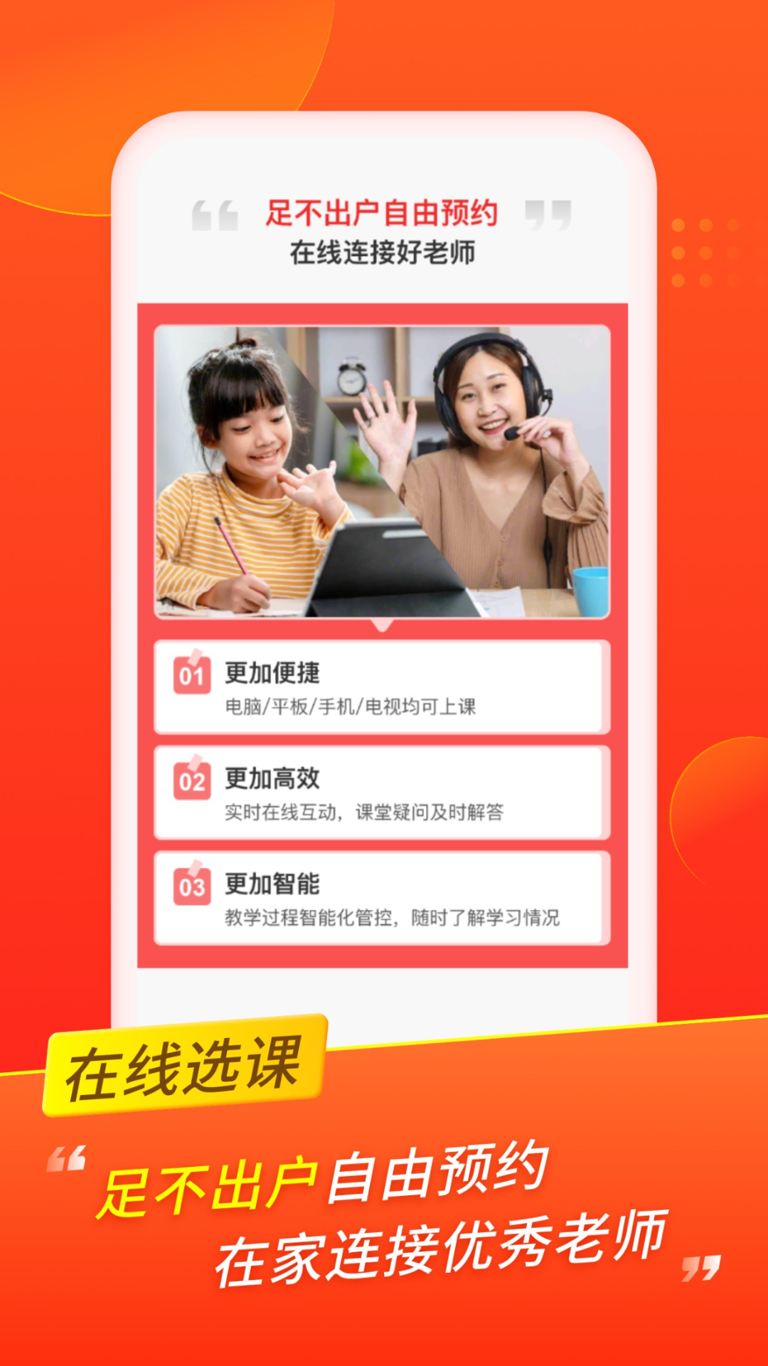 精彩截图-掌门优课2025官方新版