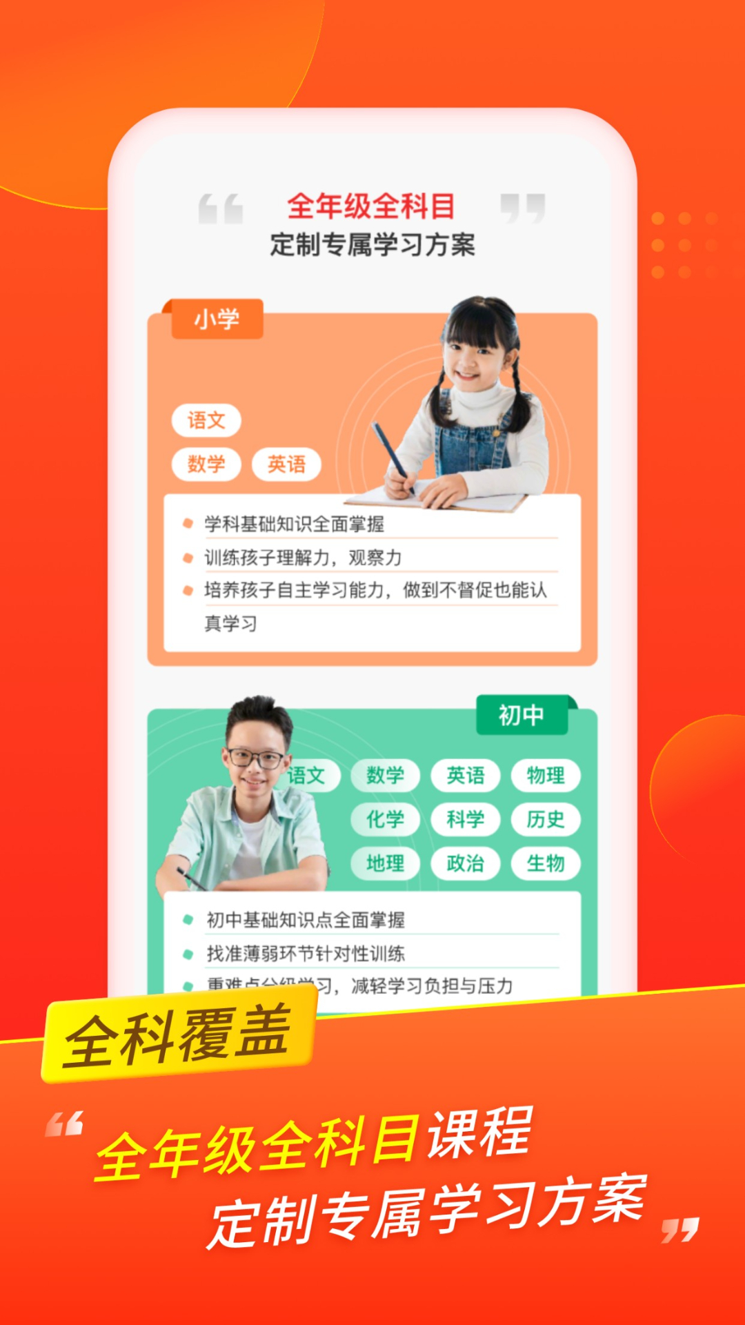 精彩截图-掌门优课2025官方新版
