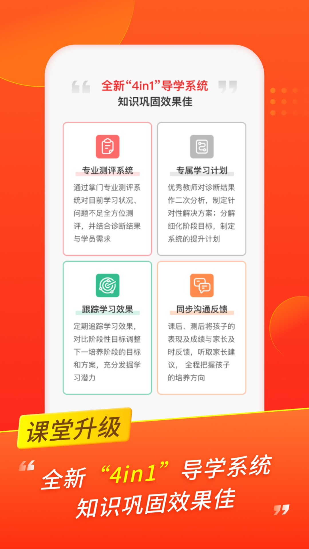 精彩截图-掌门优课2026官方新版