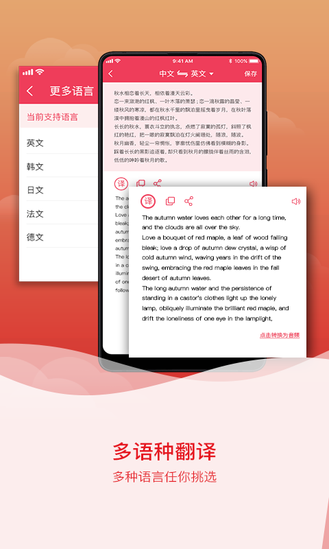 精彩截图-拍图识字2026官方新版