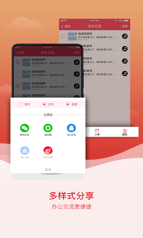 精彩截图-拍图识字2026官方新版