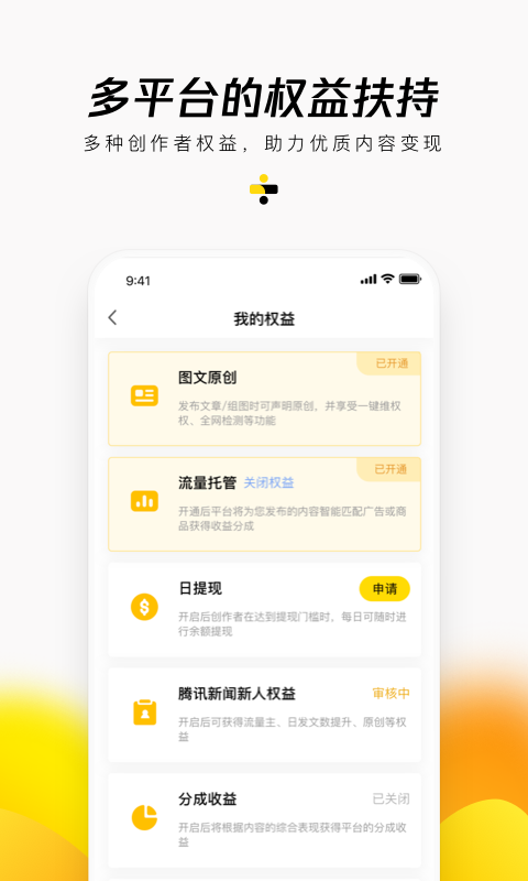 精彩截图-企鹅号2026官方新版
