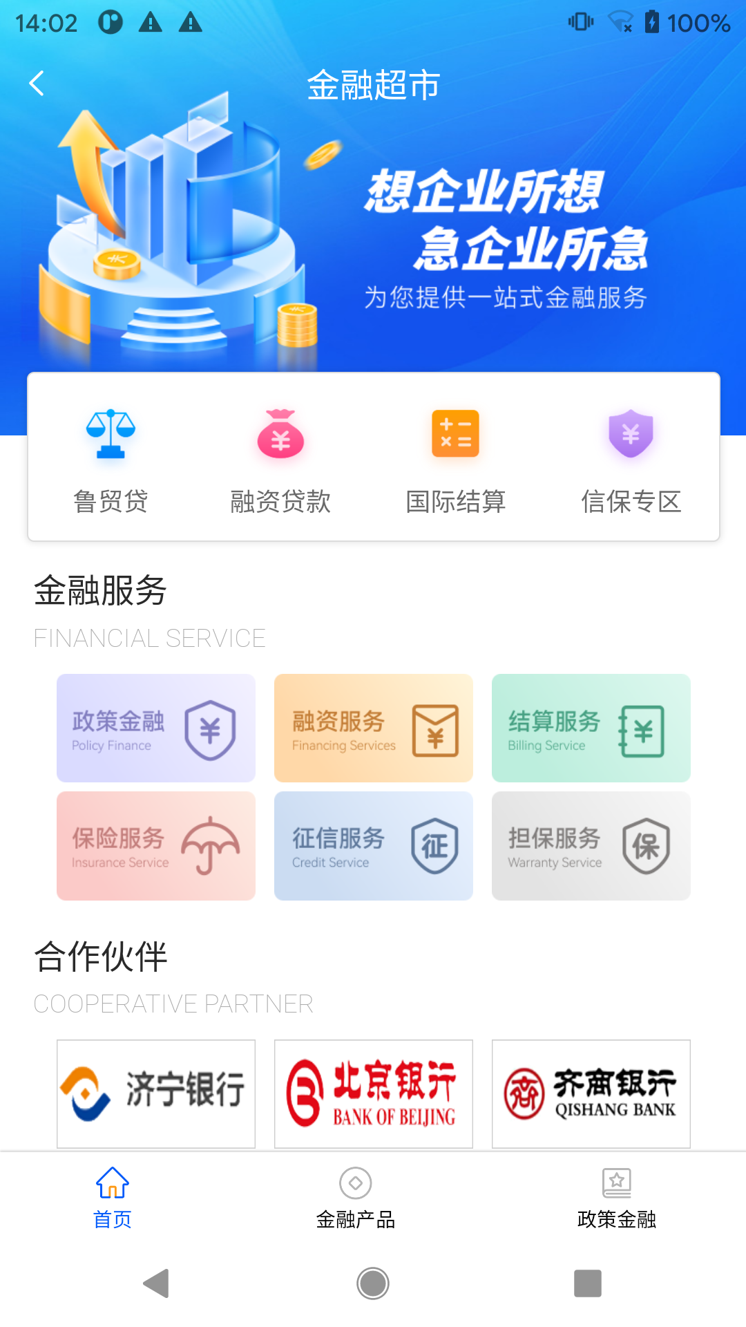 精彩截图-口岸一站通2026官方新版