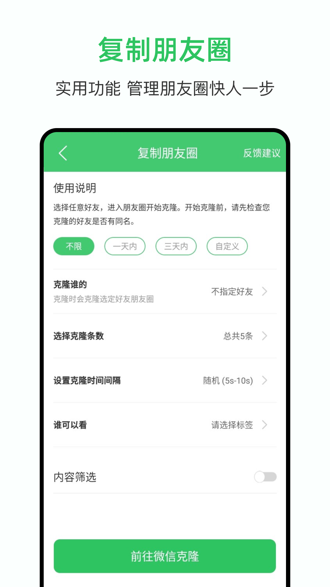 精彩截图-群发大师2026官方新版