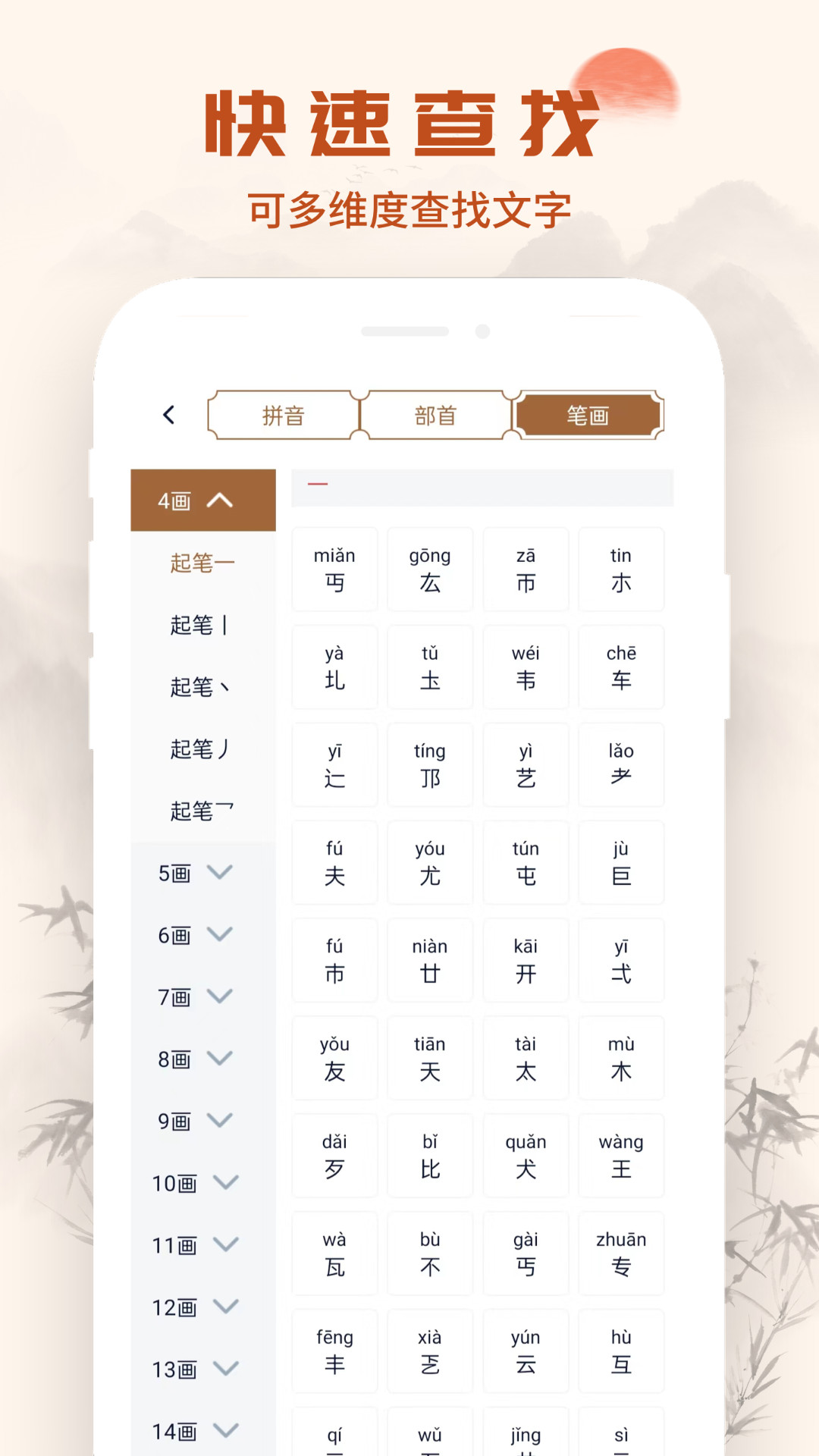 精彩截图-汉语国学大师起名2026官方新版