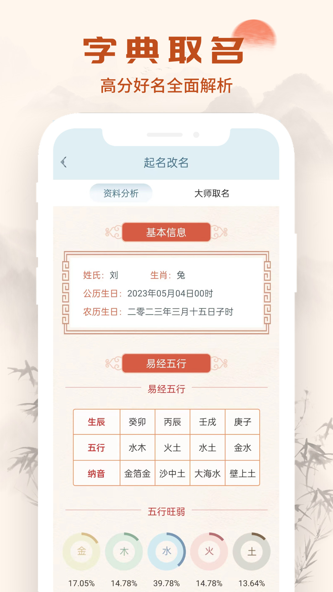 精彩截图-汉语字典通2024官方新版
