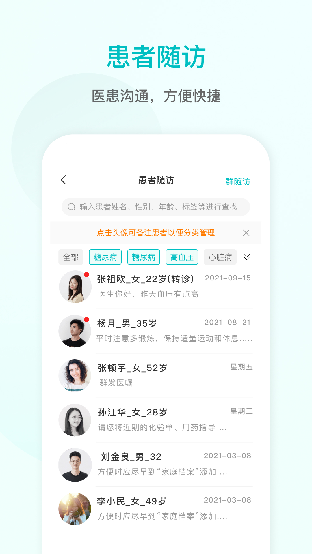 精彩截图-百姓医生医生端2026官方新版