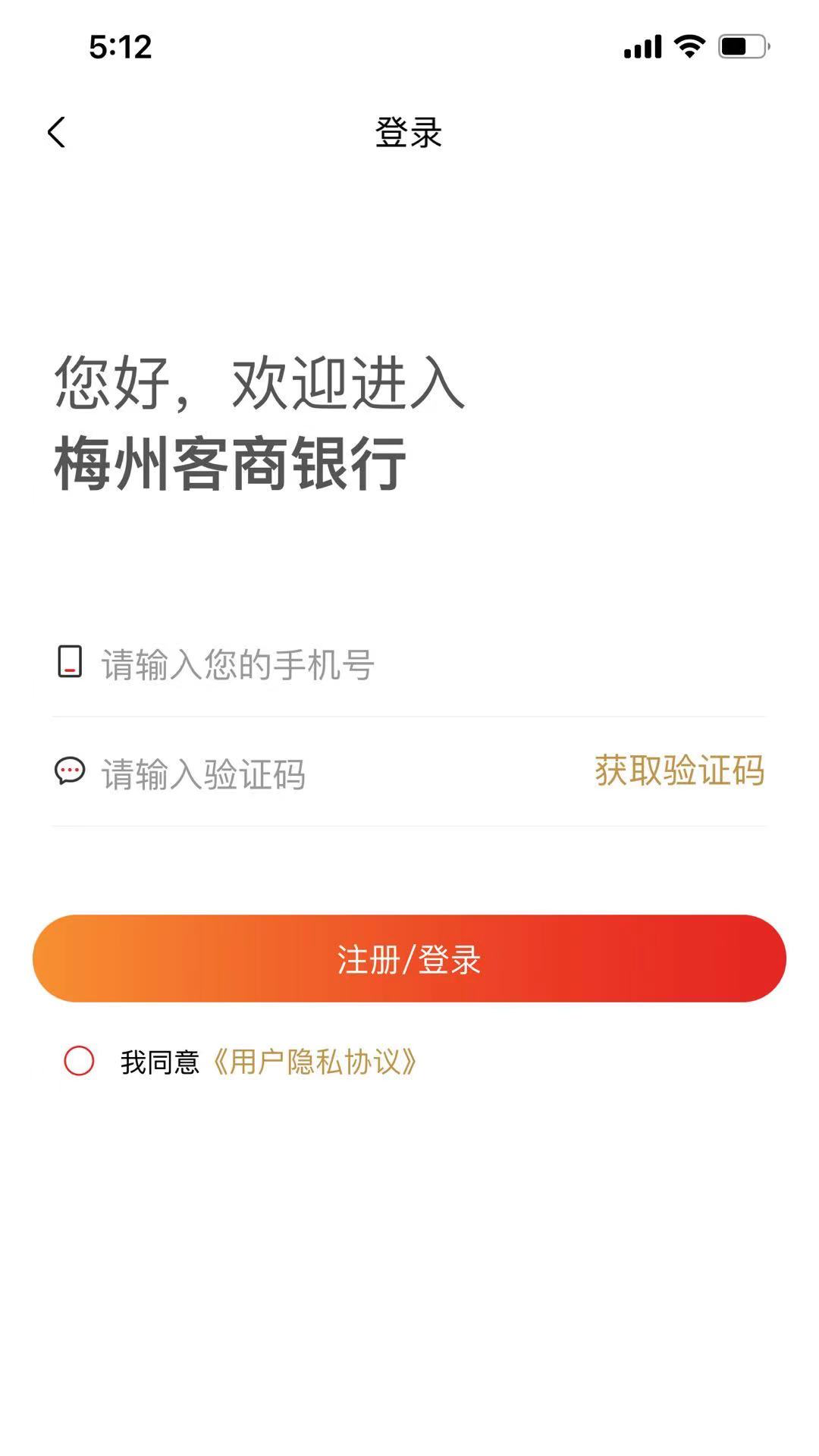 精彩截图-客商银行2026官方新版