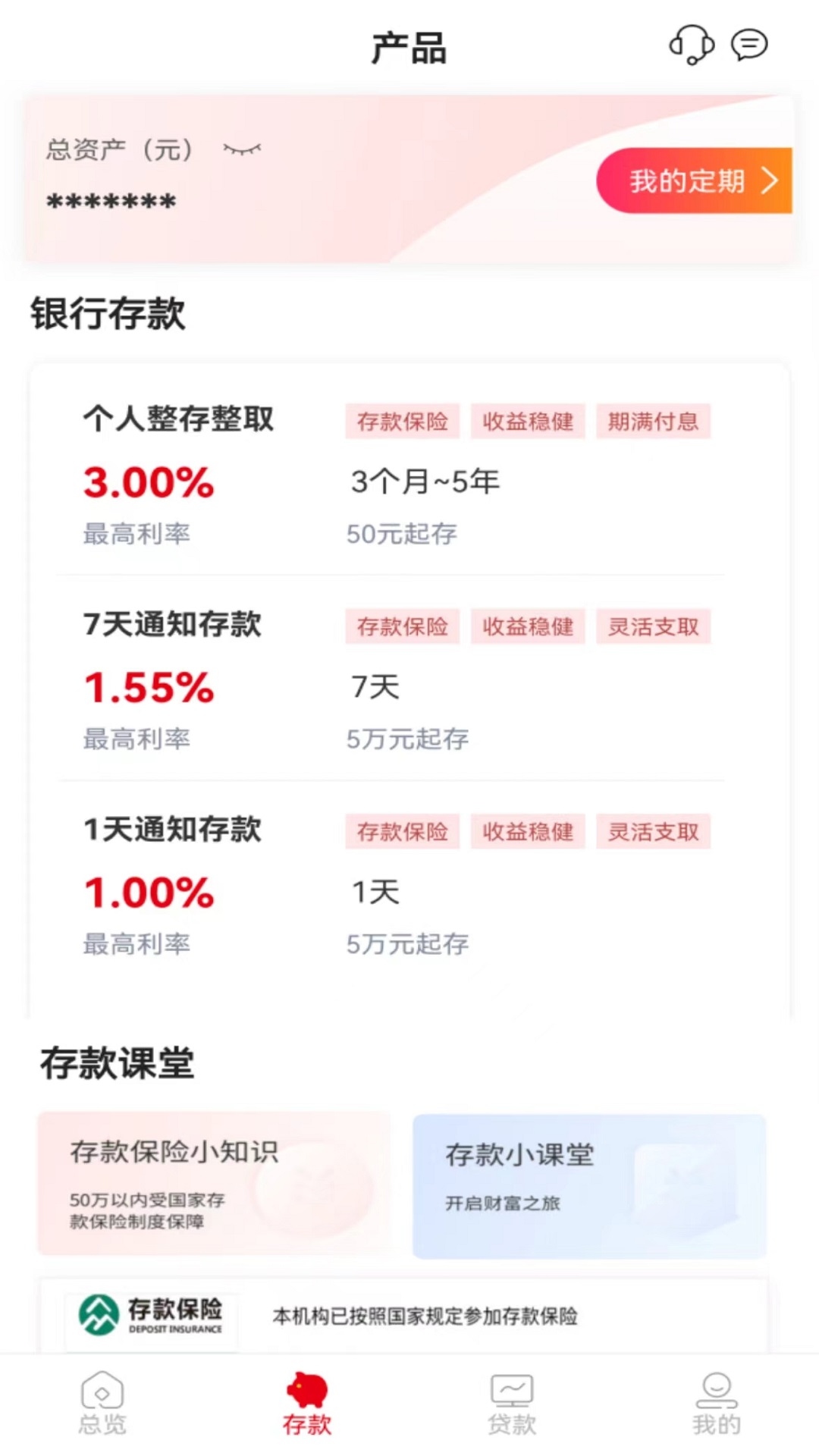 精彩截图-客商银行2026官方新版