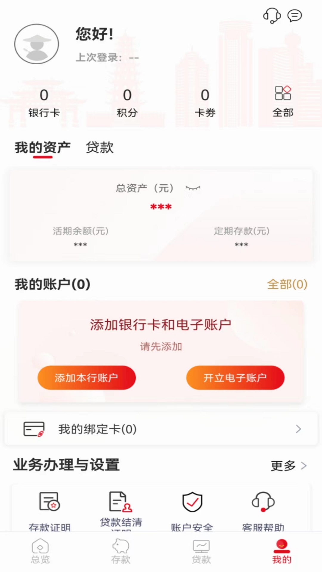 精彩截图-客商银行2026官方新版
