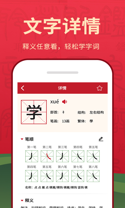 精彩截图-字典词典大全2025官方新版