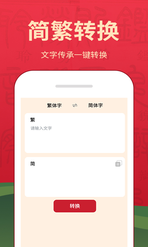 精彩截图-字典词典大全2025官方新版