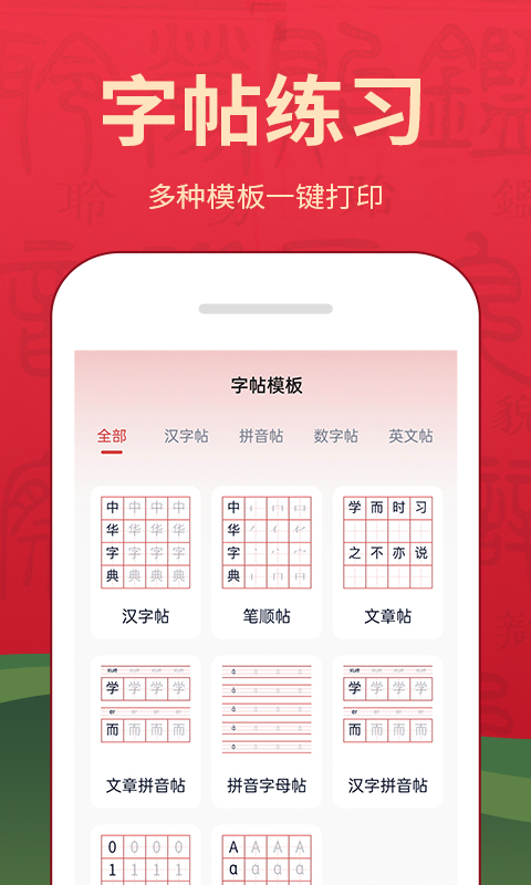 精彩截图-字典词典大全2025官方新版