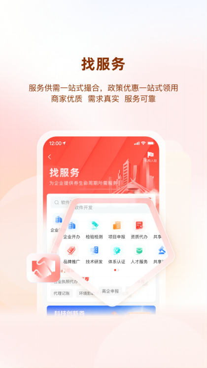 精彩截图-贵商易2026官方新版