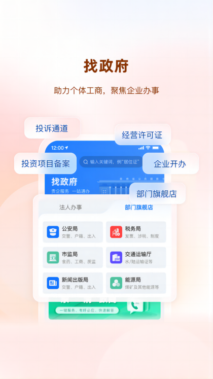 精彩截图-贵商易2025官方新版