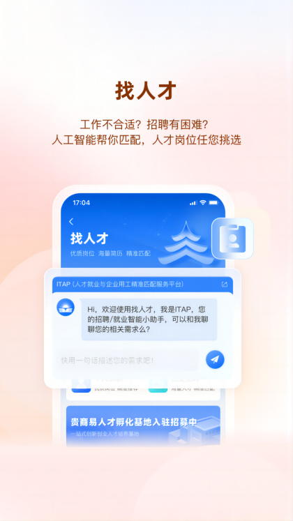 精彩截图-贵商易2026官方新版