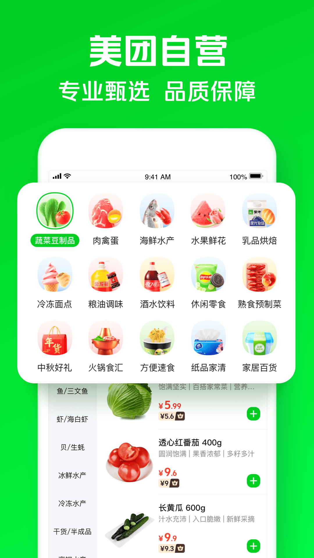 精彩截图-小象超市2026官方新版
