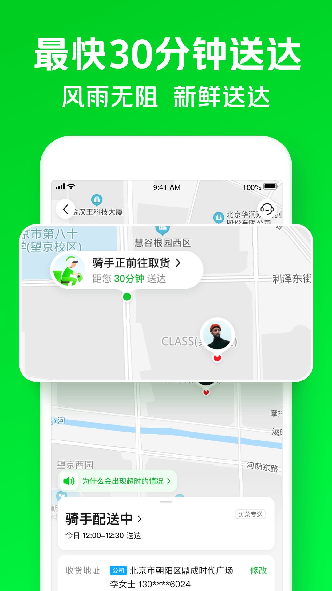 精彩截图-小象超市2026官方新版