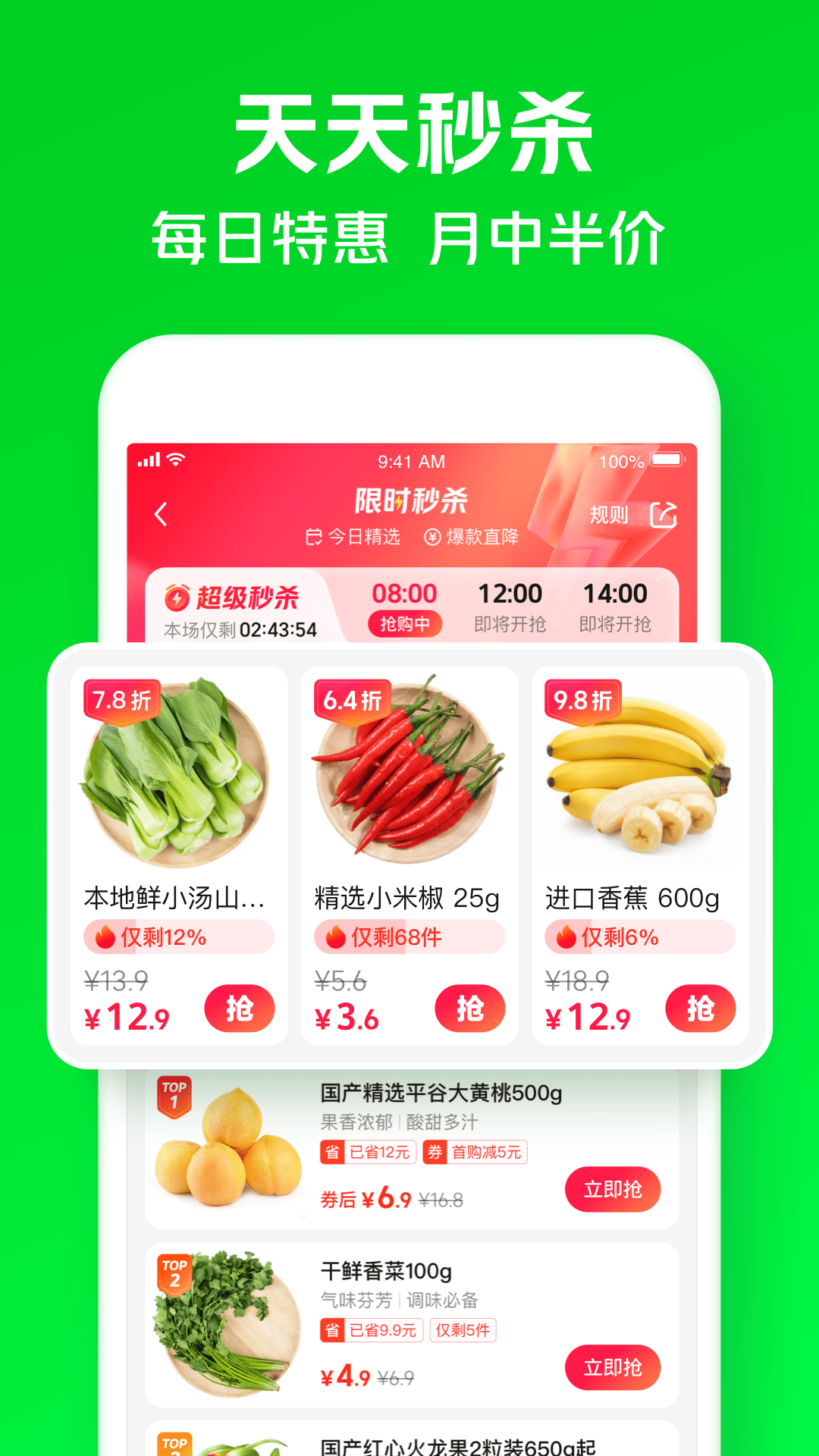 精彩截图-小象超市2026官方新版
