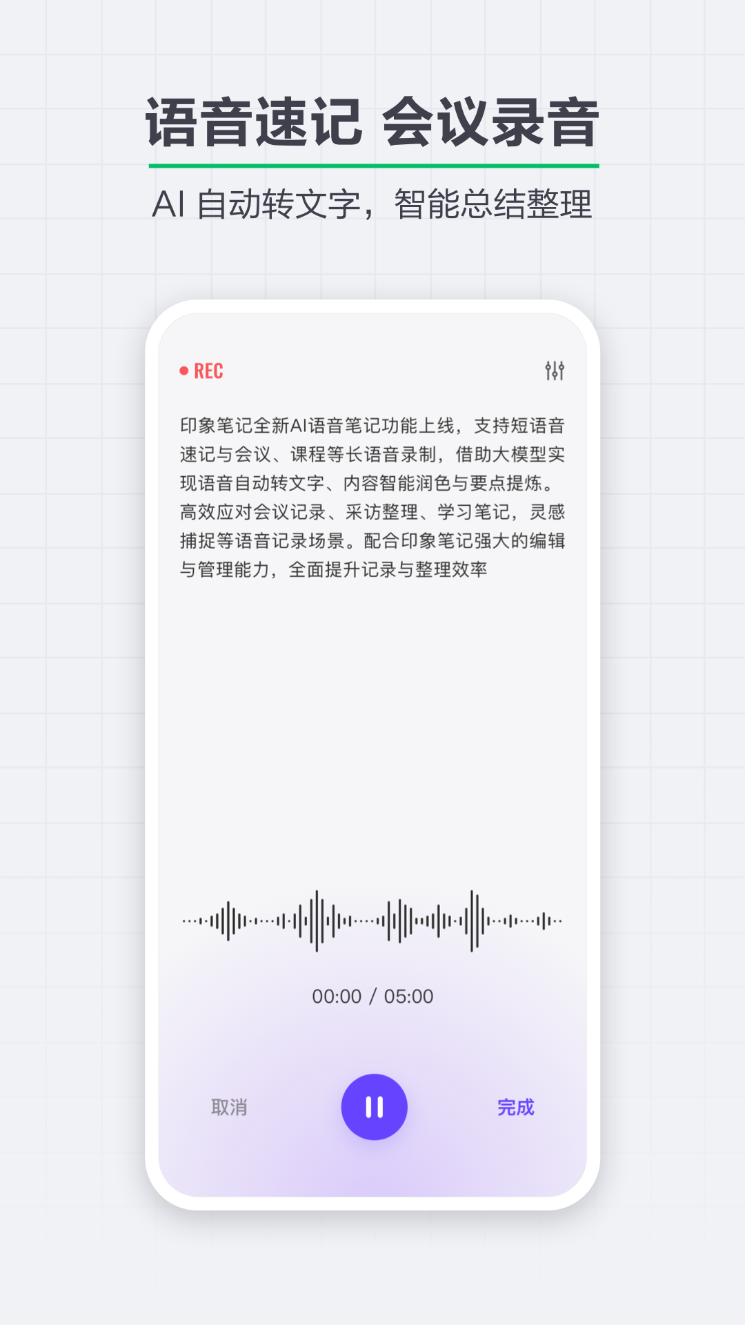 精彩截图-印象笔记2026官方新版
