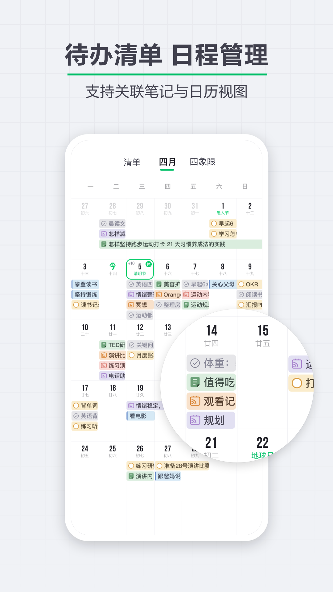 精彩截图-印象笔记2025官方新版