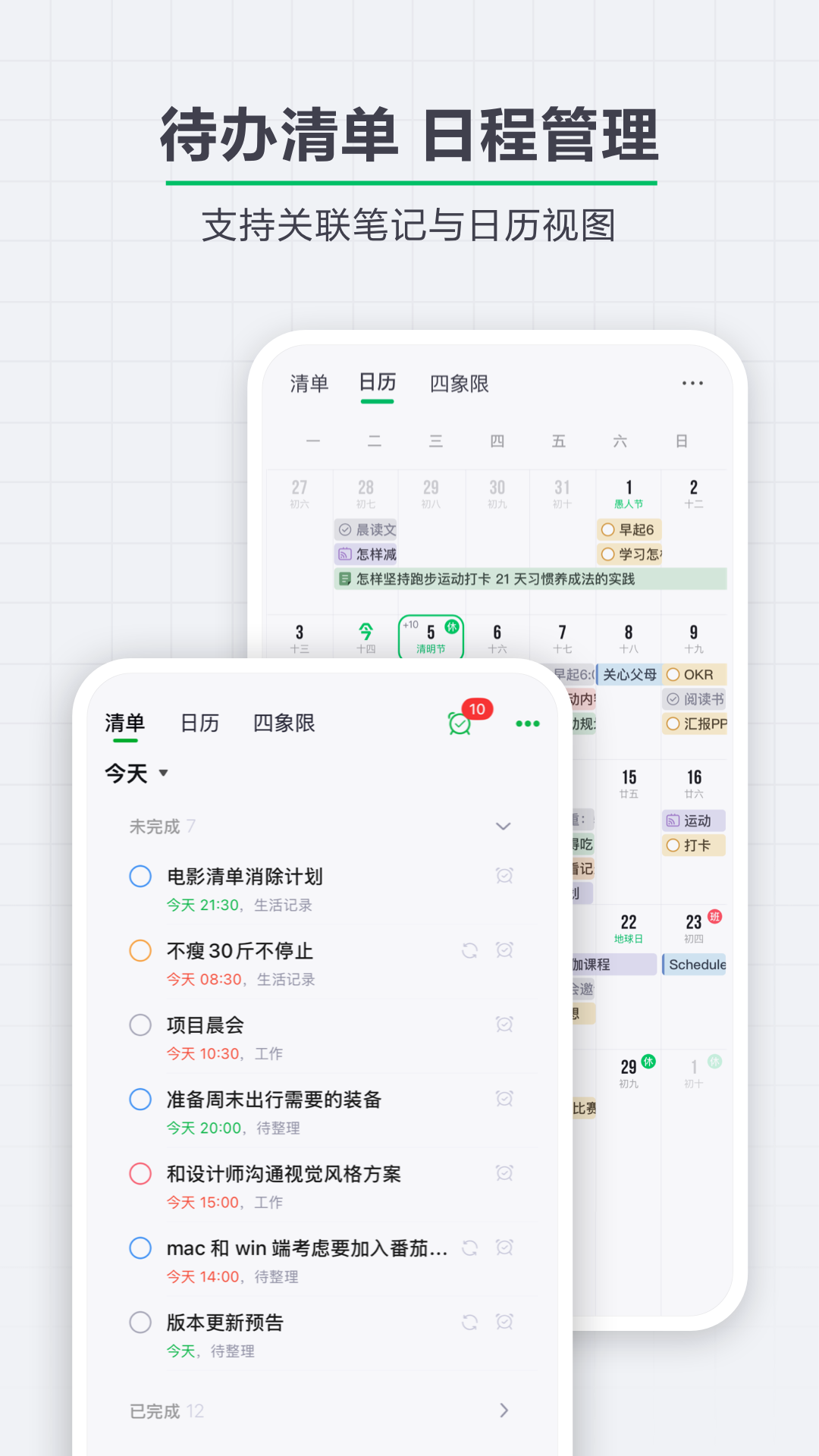 精彩截图-印象笔记2026官方新版