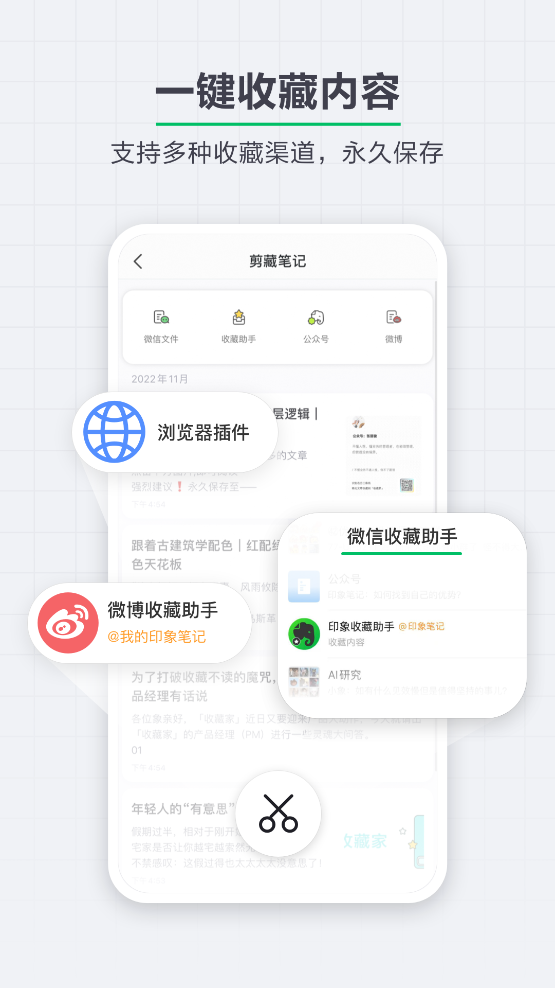 精彩截图-印象笔记2026官方新版