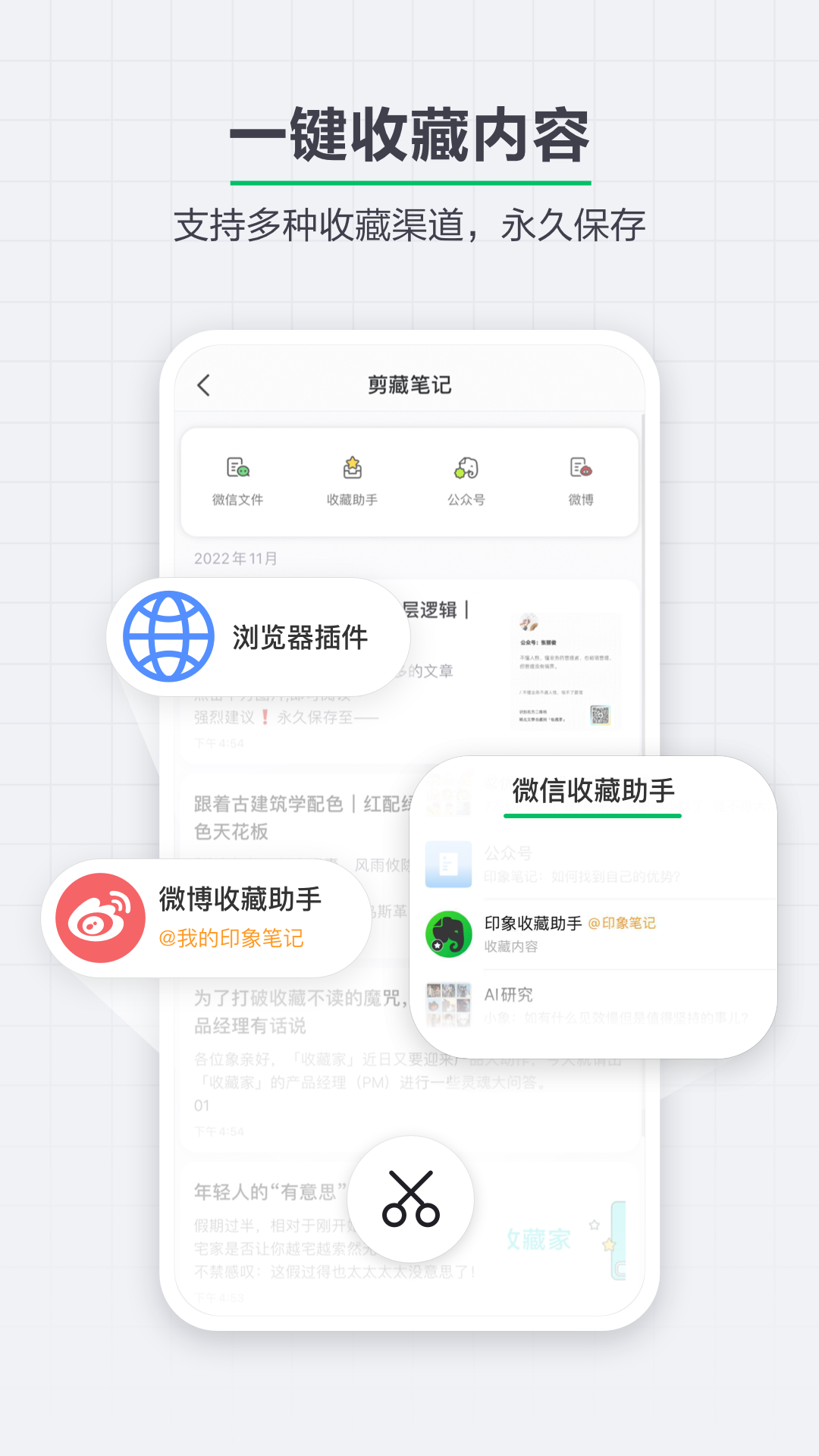 精彩截图-印象笔记2026官方新版